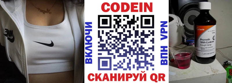 Кодеин Purple Drank  Купить  Верхнеуральск 